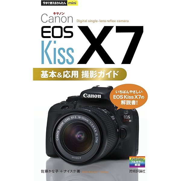 ⭐️バッグ＆説明書付き⭐️Canon Kiss X7 キャノン　デジタル一眼 Canon EOS Kiss X7 デジタル一眼レフカメラ 本体と箱付き